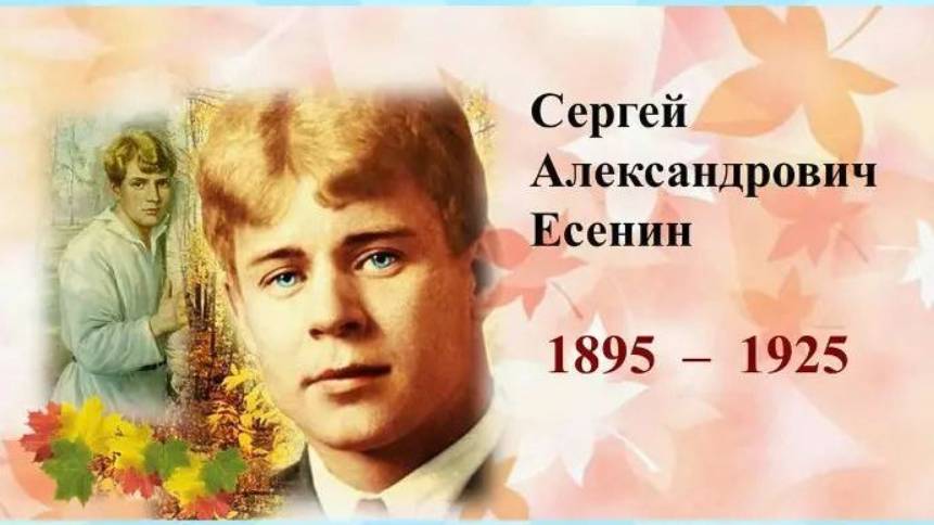 Поэтическая акция «Поэтической тропой Есенина» в Чувашско-Сорминской сельской библиотеке