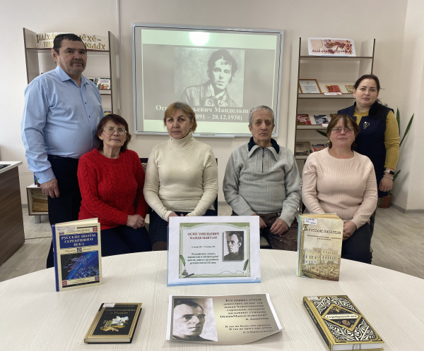 Литературный вечер "Осип Мандельштам и его поэзия".