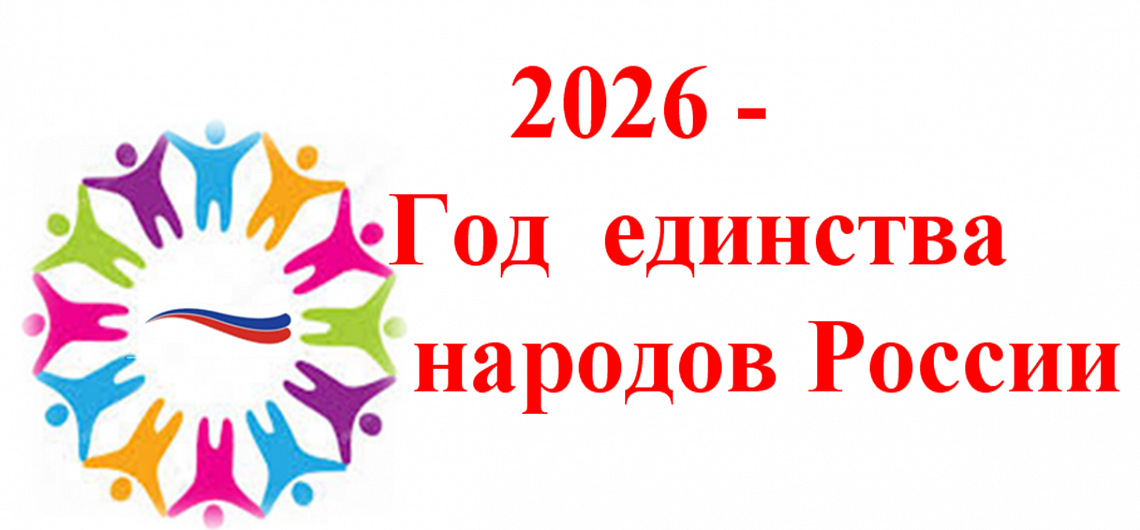 Окружной конкурс семейных родословных «История моей семьи - история России»