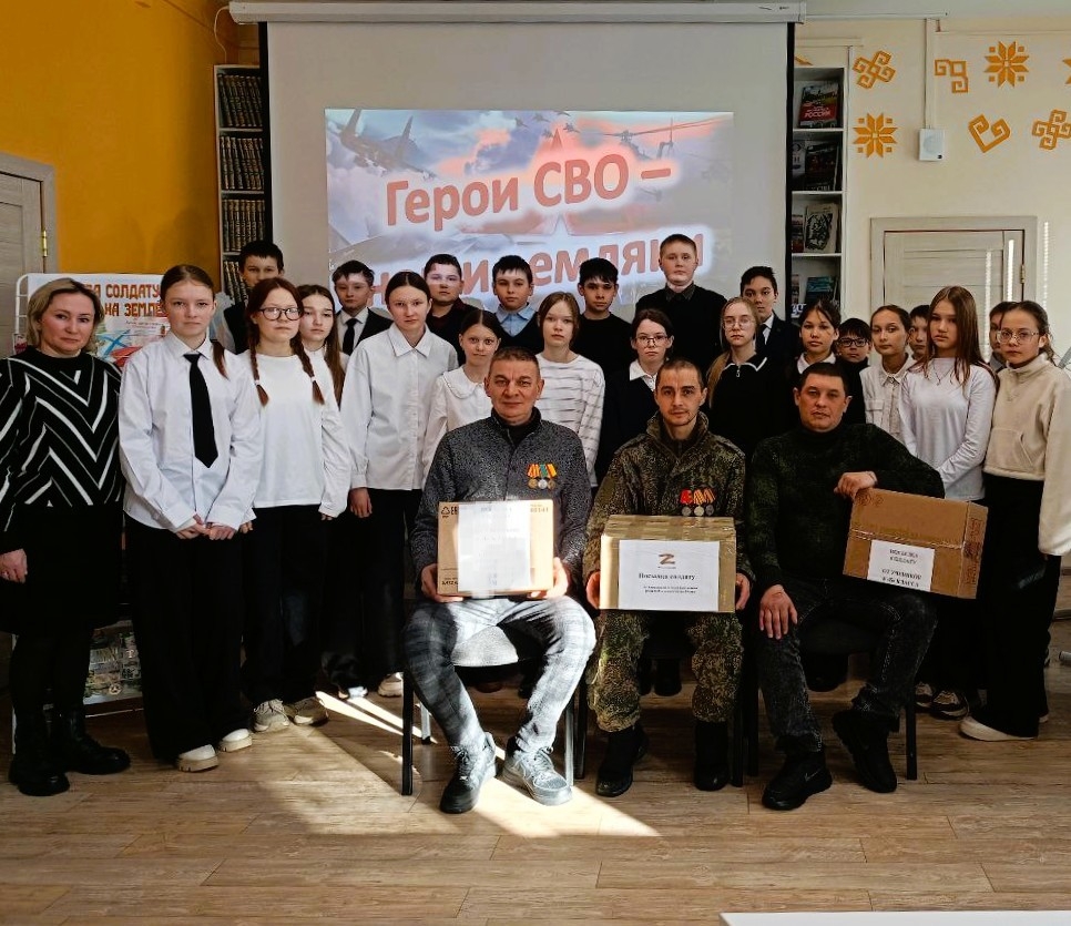 Урок мужества и патриотизма "Встреча с настоящими героями"