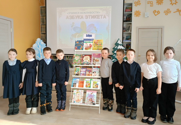 Урок-беседа под «Этикет или правила хорошего тона».