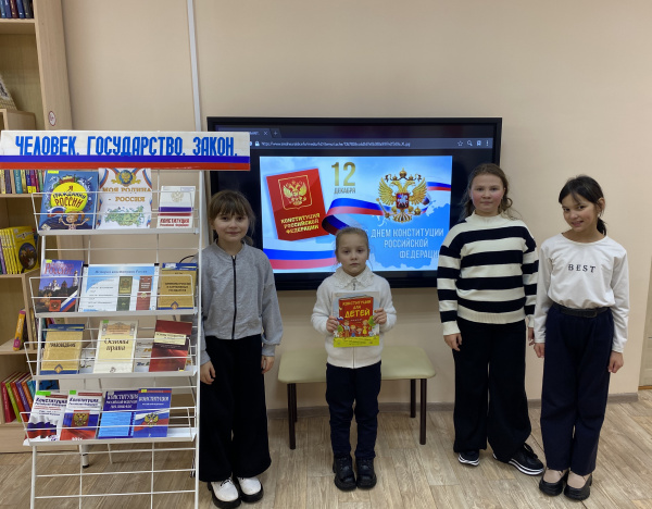 Правовой урок "Главный закон - Конституция"