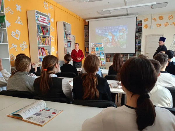 Урок православия «Самая главная книга православная».