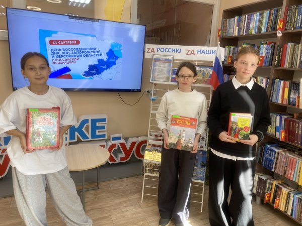 Патриотический час "В единстве с Россией"