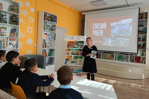 Исторический час «Сурский рубеж».