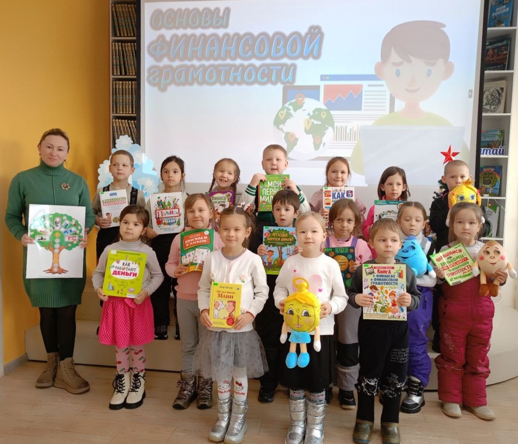 Урок "Основы финансовой грамотности"