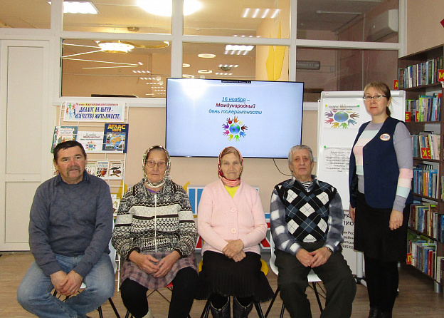 Час толерантности "Толерантность - дорога к миру".