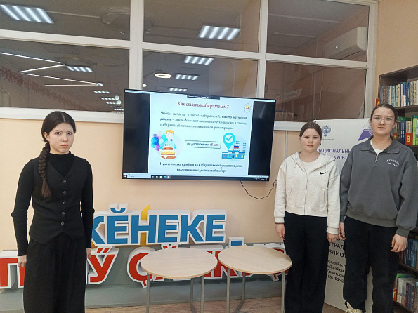 Правовой час "Выборы это важно"