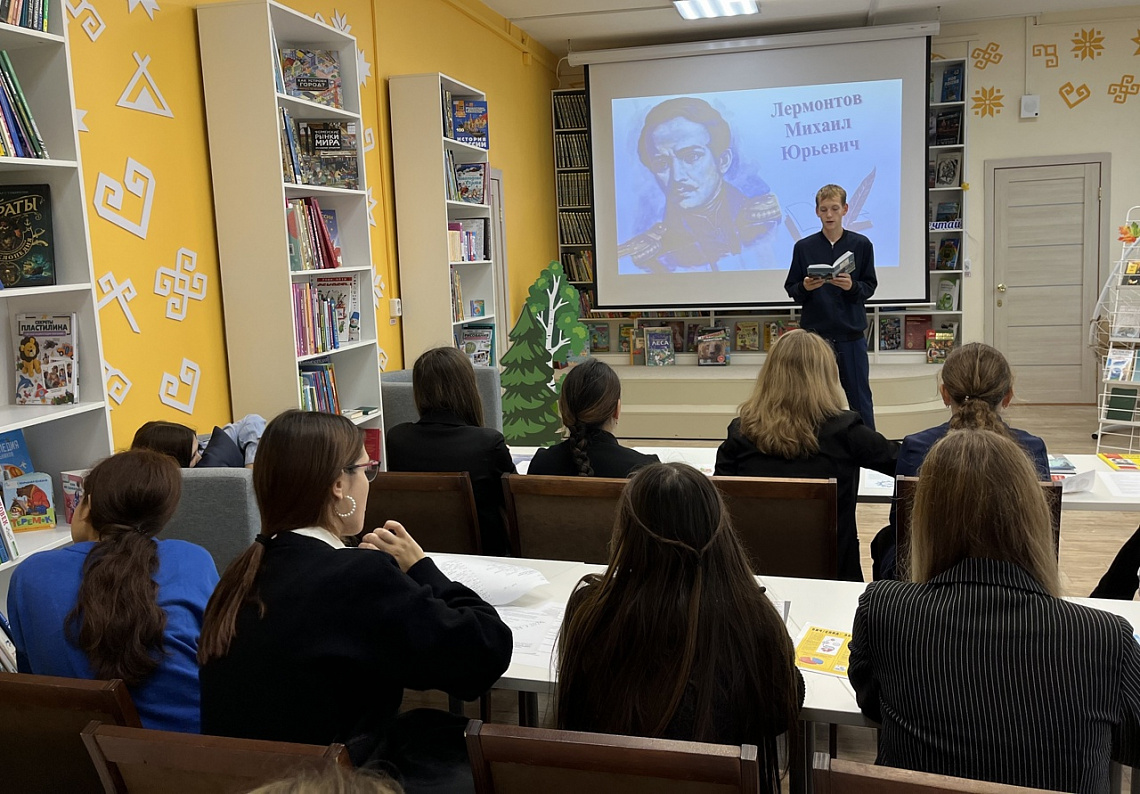 День лермонтовской поэзии