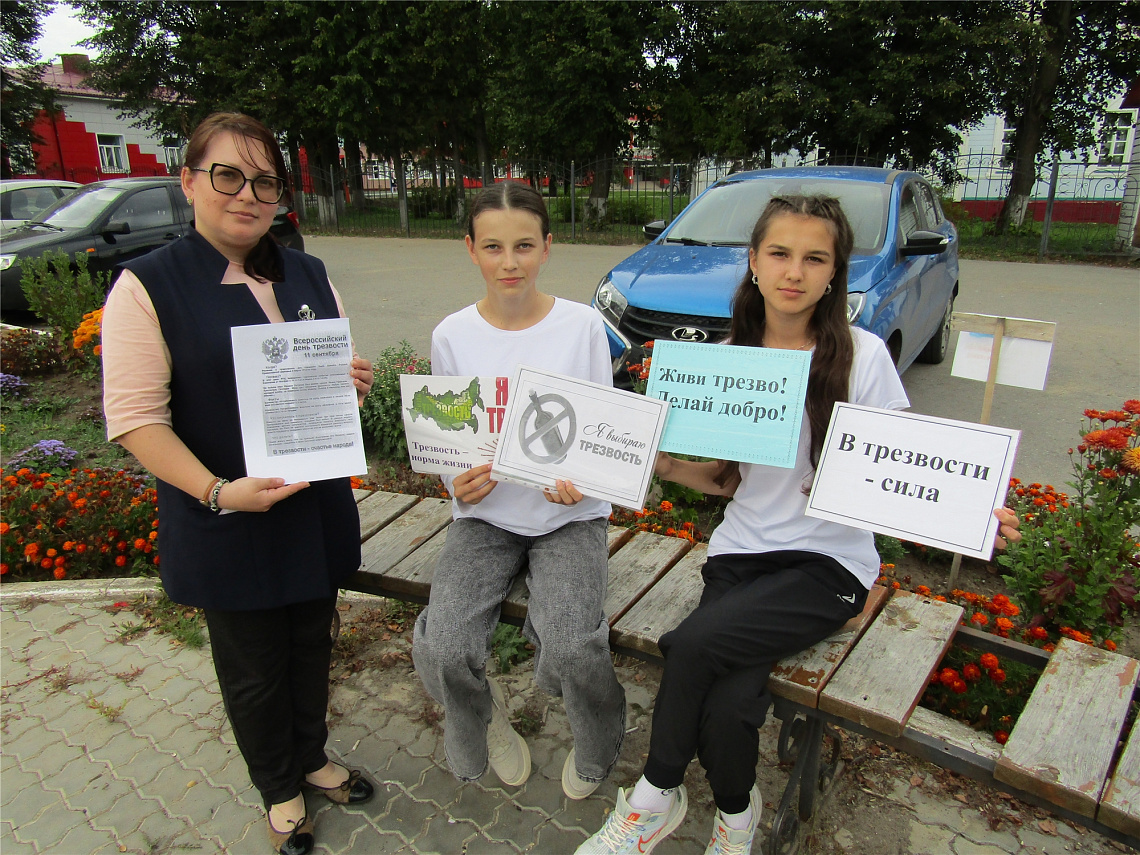 Уличная акция «В борьбе за трезвость!» Уличная акция «В борьбе за трезвость!»