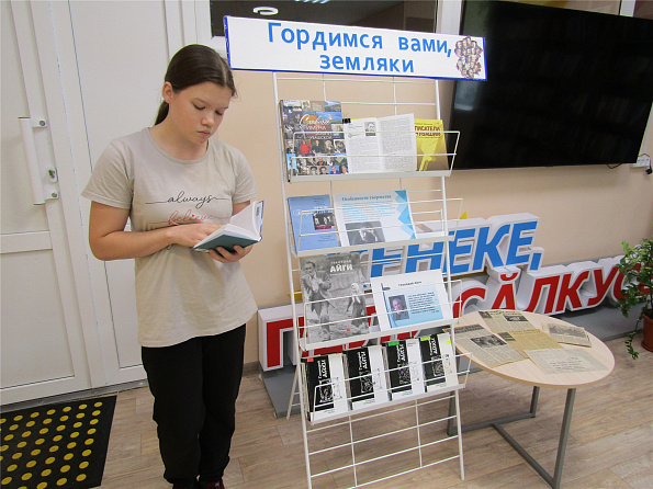 Информационный час «Геннадий Айги – певец Чувашии» к 90 - летию со дня рождения рождения чувашского поэта
