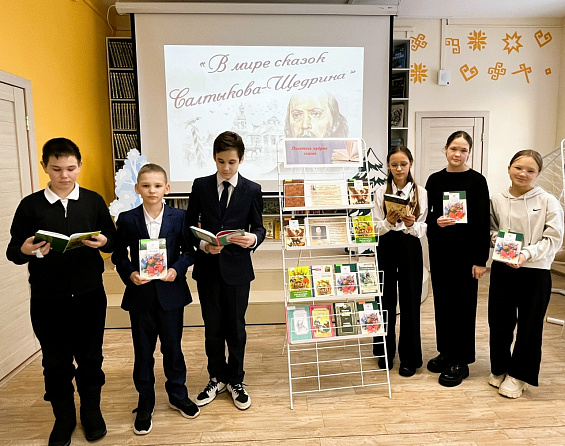 Литературный час «Путешествие по сказкам Щедрина»