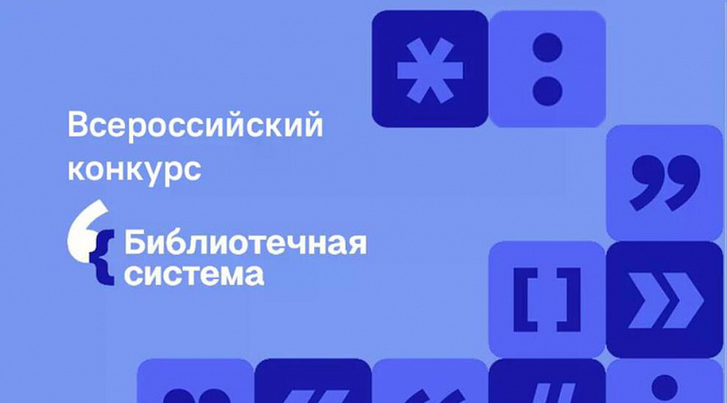 Библиотеки Чувашии смогут получить грант на цифровое развитие
