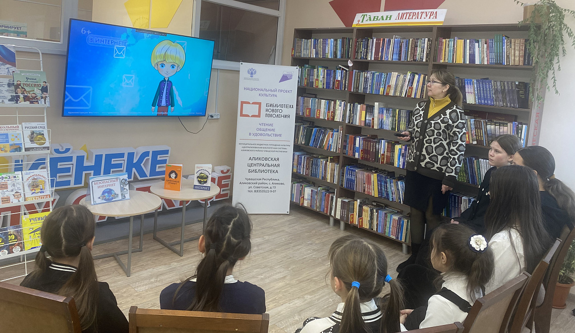 Урок безопасности «Мы – умные пользователи интернета».