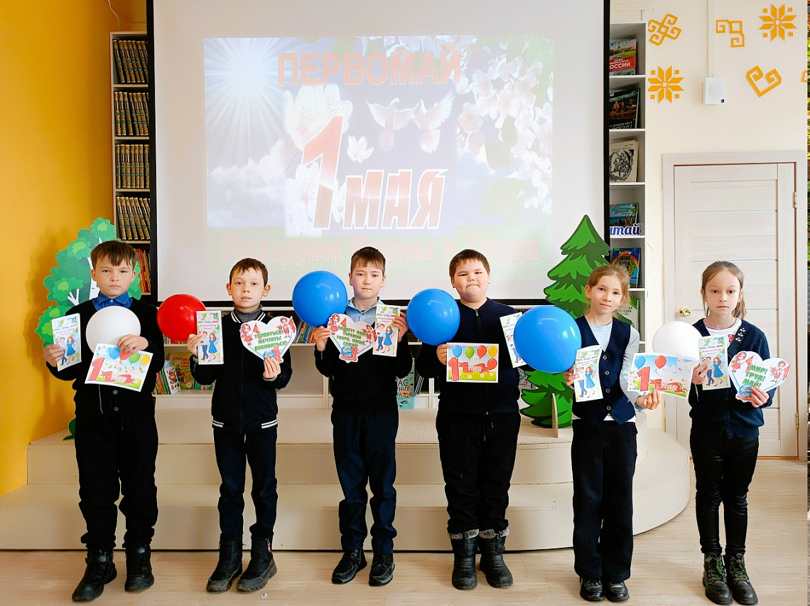 «Мир, труд, май!»