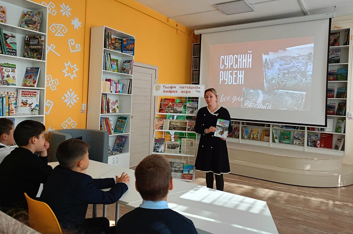 Исторический час «Сурский рубеж».